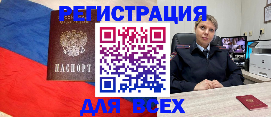 прописка паспорт в Полысаево