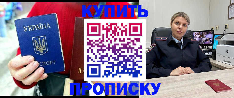 временная регистрация адрес в Полысаево