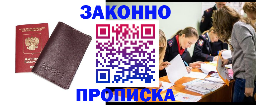 миграционный учет в Полысаево