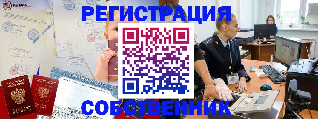 временная регистрация для всех в Полысаево