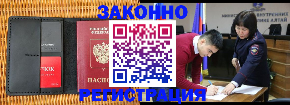 временная регистрация поиск в Полысаево