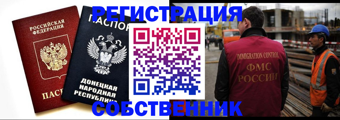 временная регистрация недорого в Полысаево