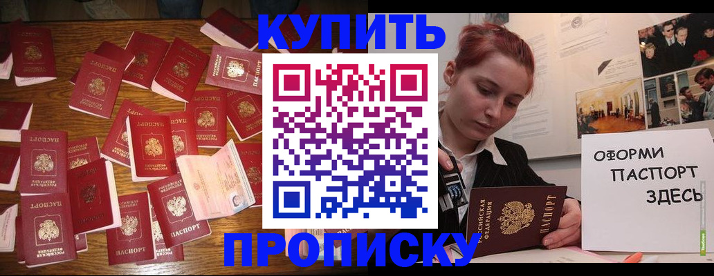 временная регистрация поиск в Полысаево